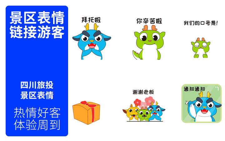 微信动态网络表情包QQ动图设计卡通形象吉祥物IP形象三视图