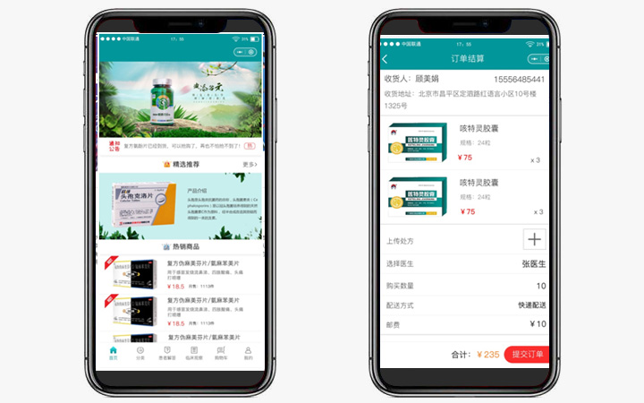 思卓软件-管理系统开发APP开发微信开发网站建设