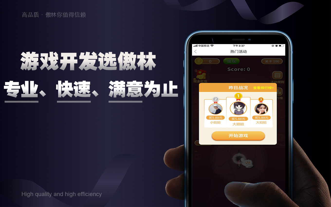 傲林網(wǎng)絡(luò)-專注各類游戲定制開發(fā)