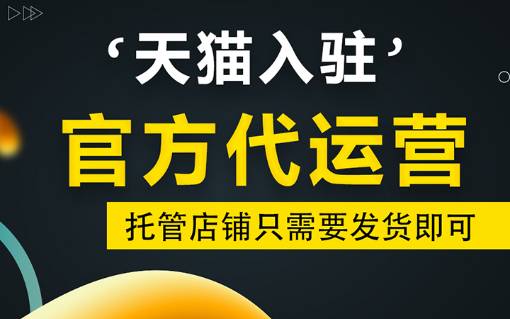 弘福電商代運營中心