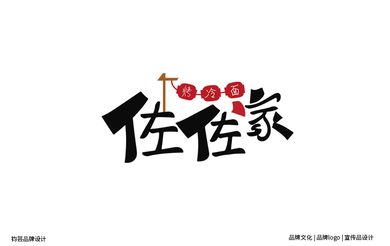 电子家电民营医院通讯运营<hl>服装</hl>服饰商家居建材<hl>品牌</hl><hl>LOGO</hl><hl>设计</hl>