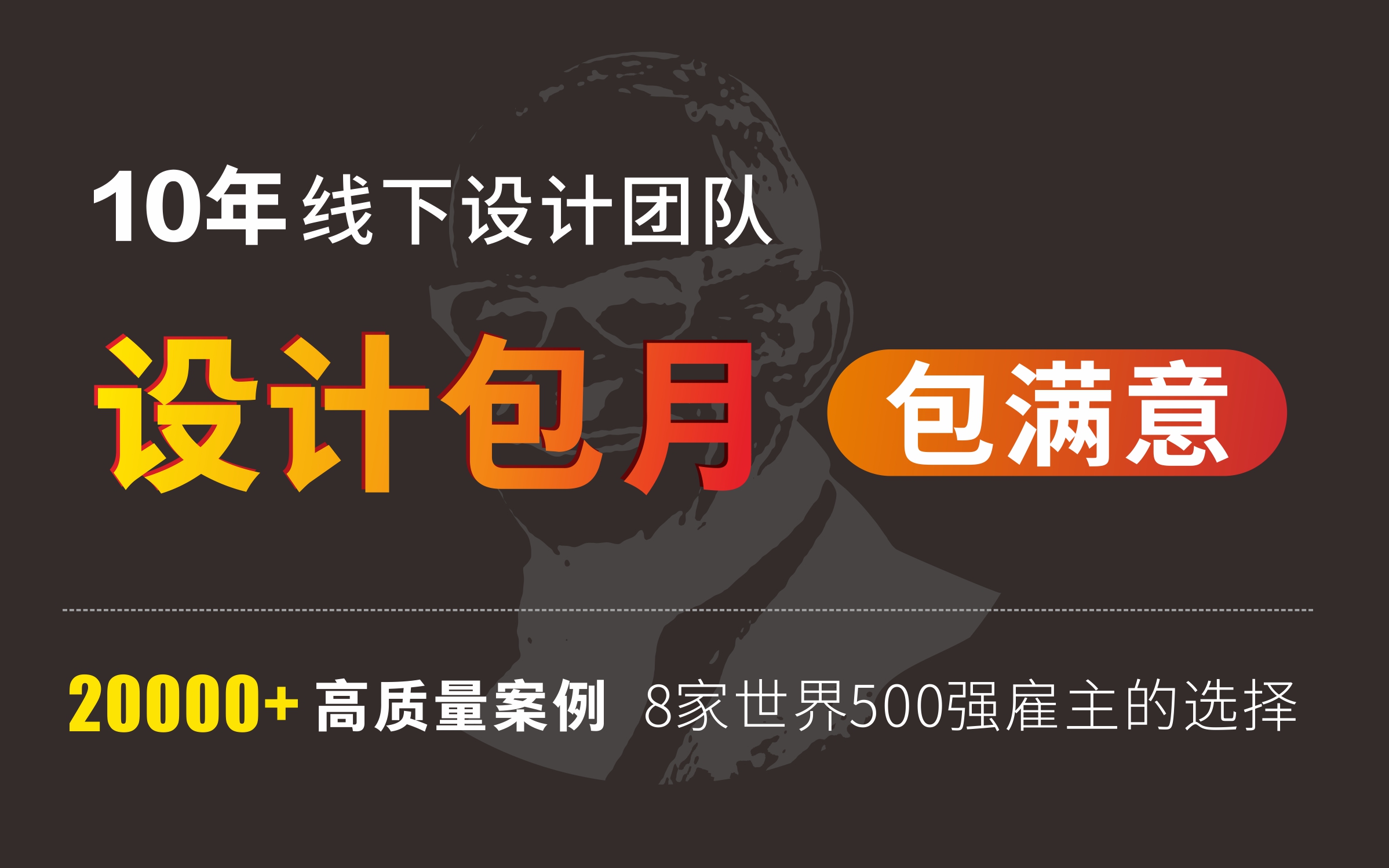 设计师美工长期合作广告设计宣传品设计电商设计外包美工包月包年