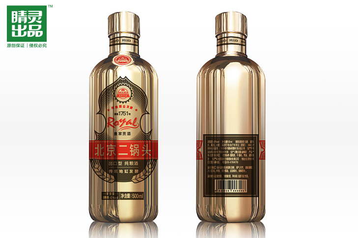 行业:食品饮料造型:瓶型包装设计白酒包装瓶型包装设计酒品包装二锅头