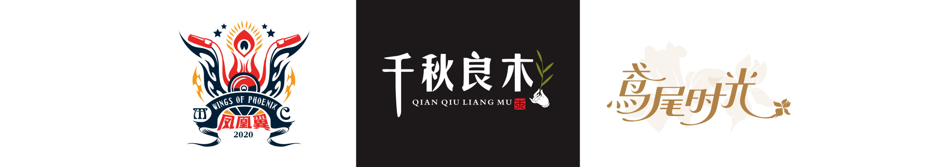 變革品牌設(shè)計(jì)-15年實(shí)體公司