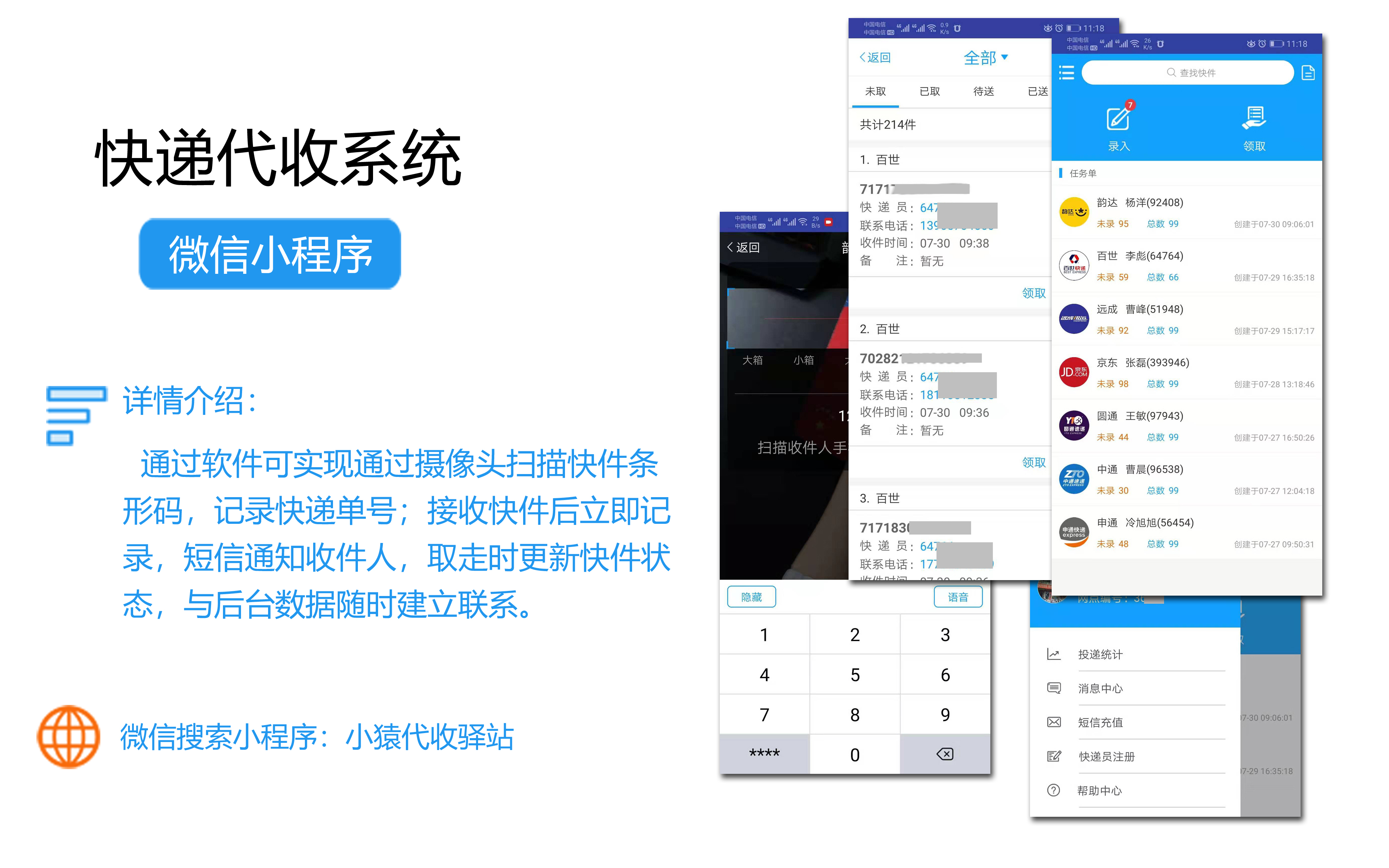 猿人科技-國家企業(yè)