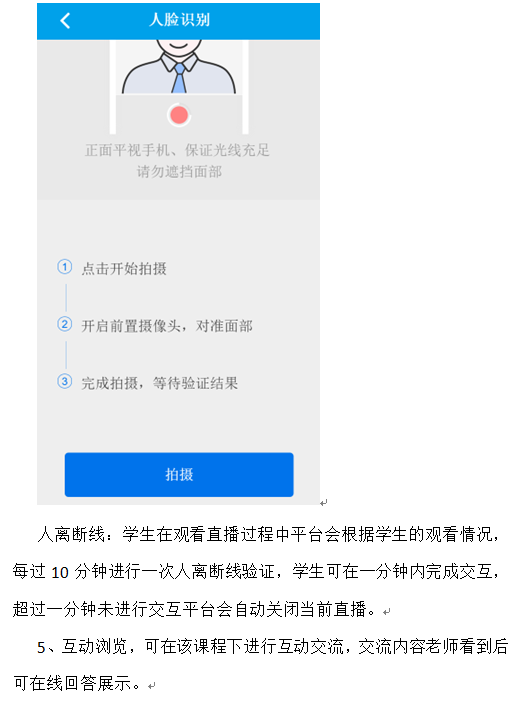教學資源管理平臺