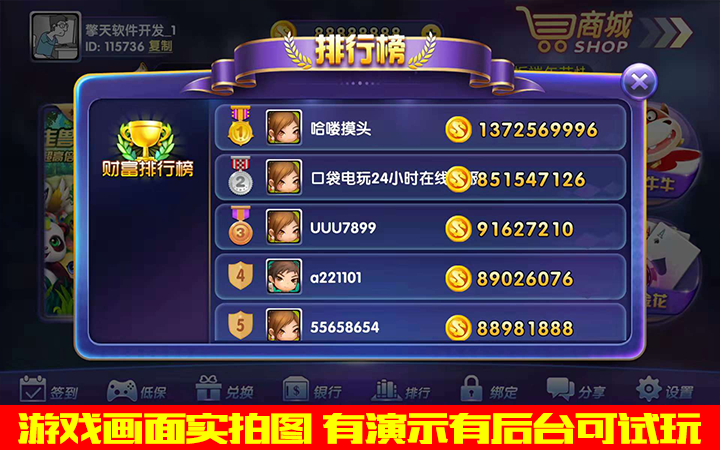 捕鱼四海龙王百人牛牛水浒传手机电玩城棋牌游