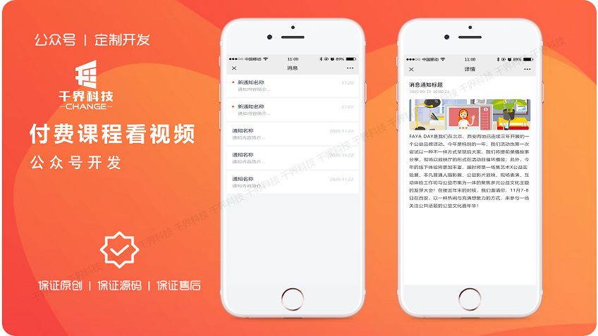 千界科技-國家高新企業(yè)十年店