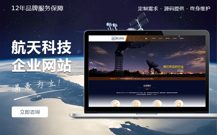 科威鯨網(wǎng)絡(luò)-高企16年沉淀