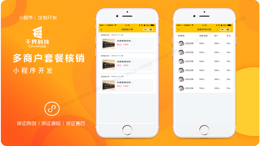 千界科技-國家高新企業(yè)十年店