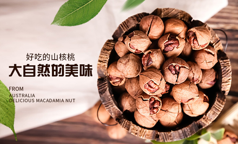 堅果淘寶設(shè)計頁面+拍攝+視頻定制
