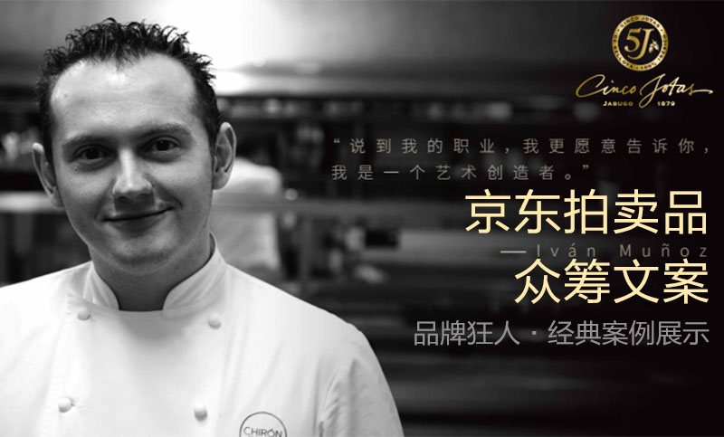 產(chǎn)品牌電招商淘寶京東詳情頁面商業(yè)**文案策劃描述賣點優(yōu)勢化