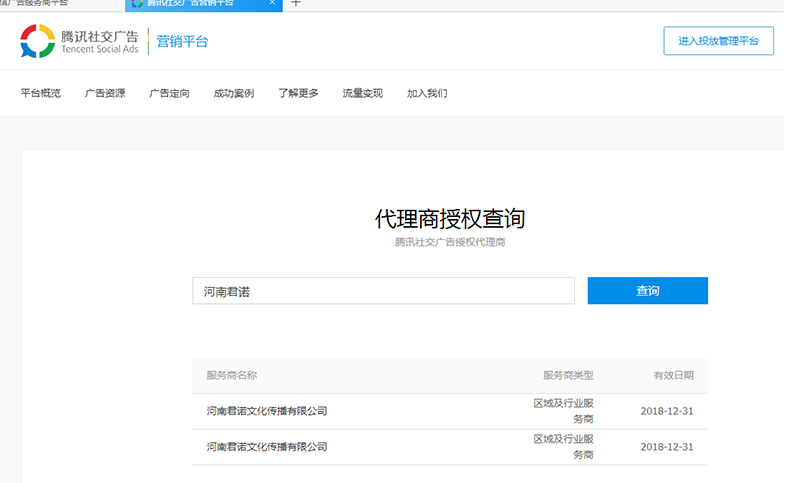鄭州地標(biāo)大玉米微信朋友圈廣告案例