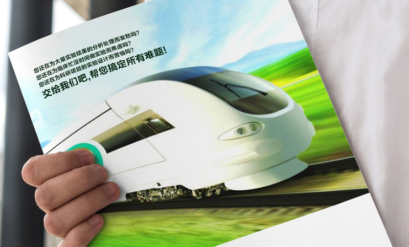 北京唯尚立德生物科技 画册设计