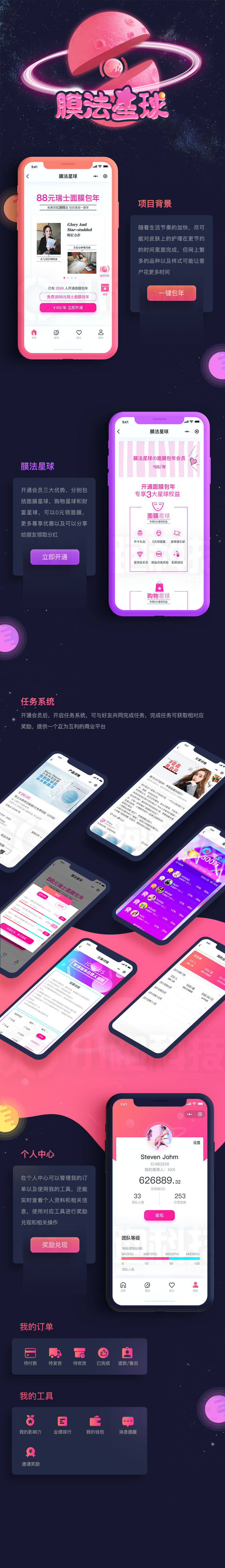 东丽区小程序开发案例