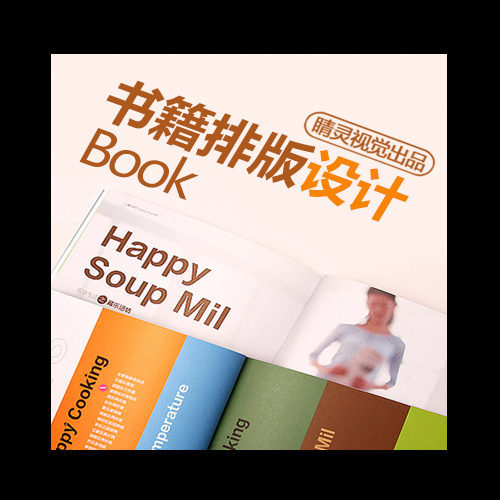 睛灵品牌定制丨创始于2009