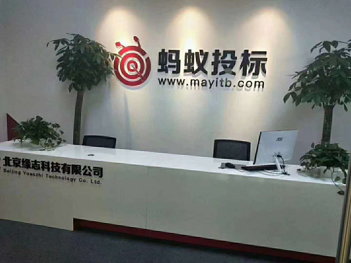 ****標書，北京**標書公司，工程服務保潔