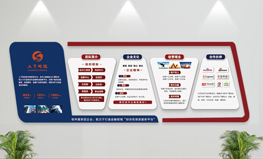 公司文化墻設(shè)計(jì)