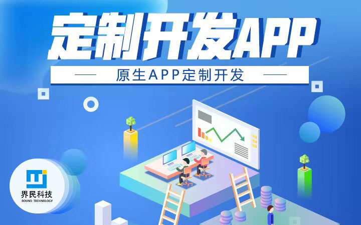 界民科技-专精特新企业