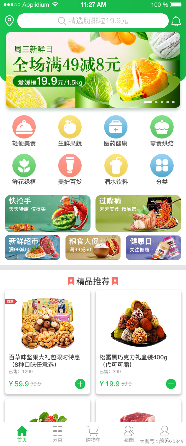 UI