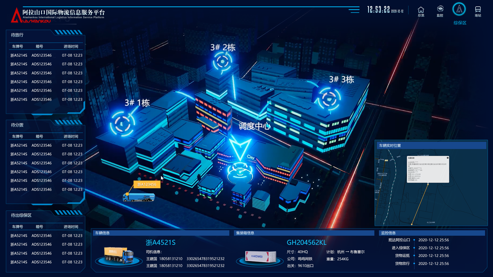 数字孪生三维园区建筑机房工厂大数据可视化平台web3d大屏
