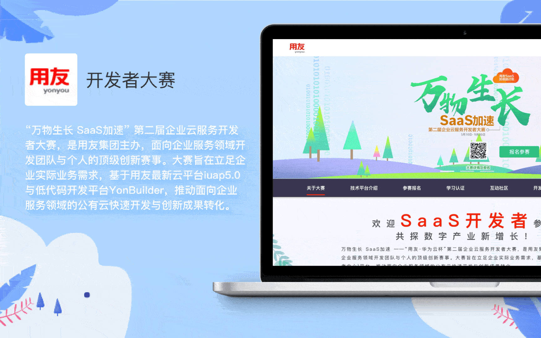 悅商?hào)|方-國(guó)家高新技術(shù)企業(yè)