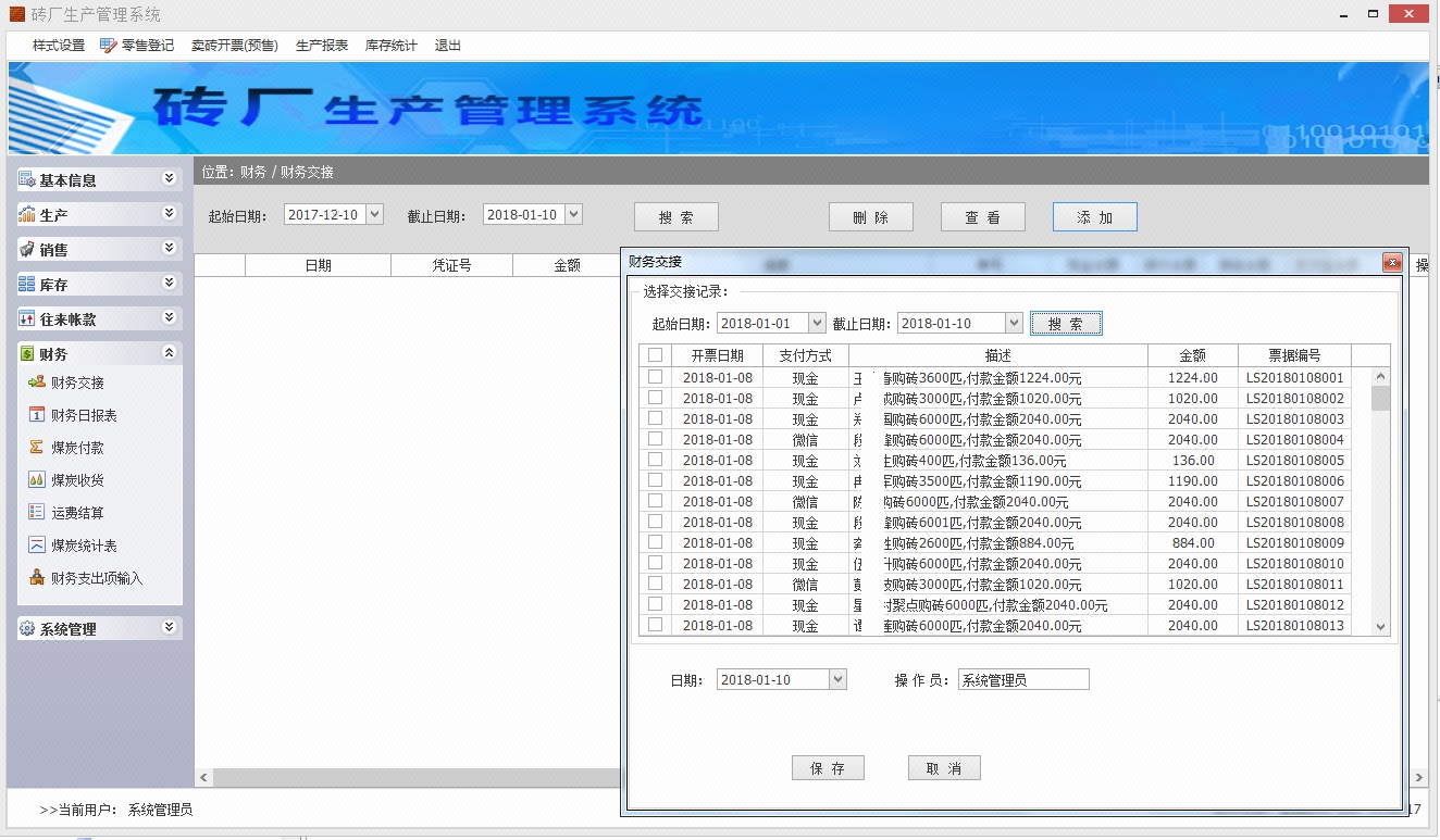 软件定制开发系统 4fbc08c3-c124-4c5f-9c76-640ccad118c9