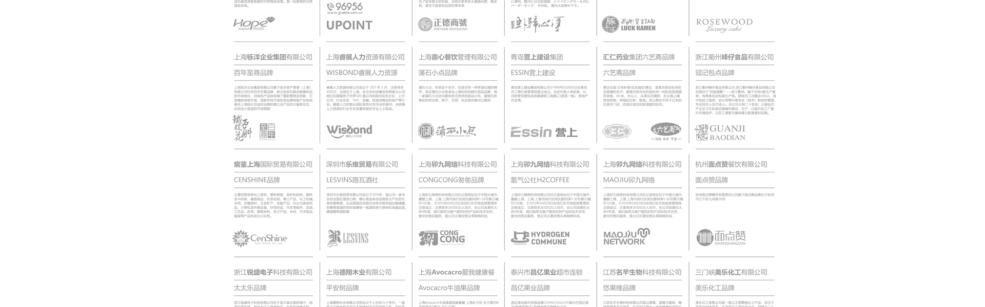 因心inheart-上海因心企業(yè)形象策劃有限公司