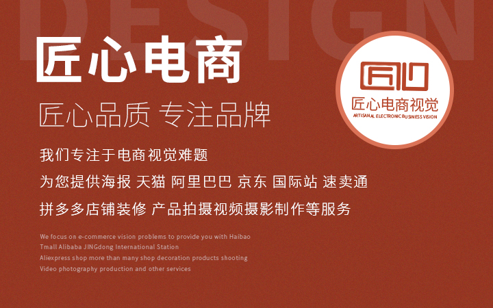 馬良電商視覺設(shè)計