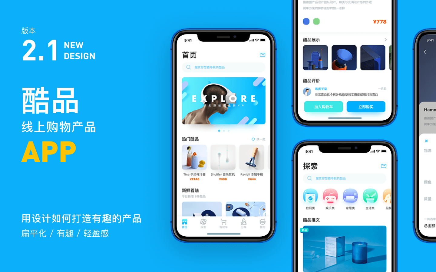 ui设计app界面设计移动应用设计ui界面设计appui设计