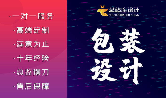 艺站库设计-一站式设计解决方案