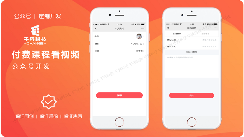 千界科技-國家高新企業(yè)十年店
