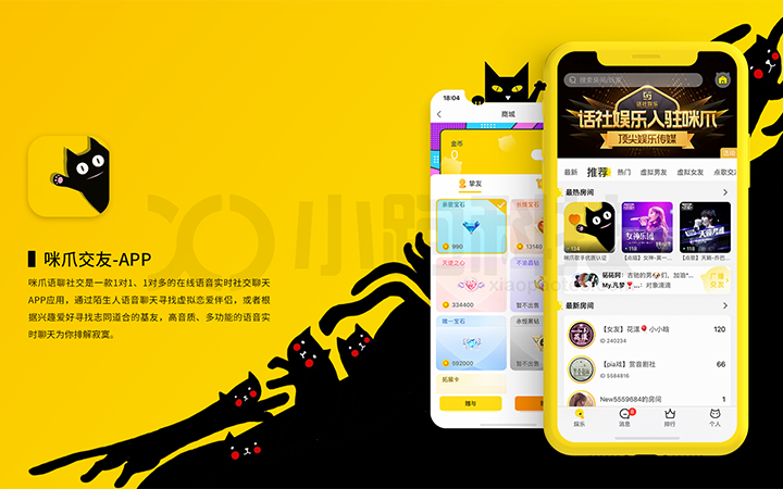 小跑科技-广州实体公司