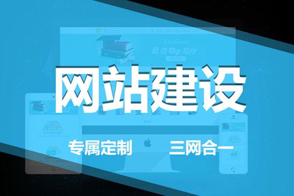 <hl>推广</hl><hl>网站</hl>快速建站，专业帮要上<hl>推广</hl>的客户快速建站
