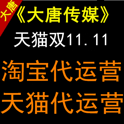 大唐推廣企業(yè)店