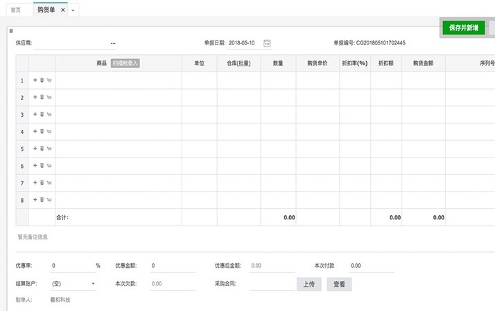 羲和时代软件开发