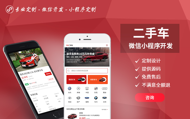 微信开发和外包公司哪个好,小公司还是外包