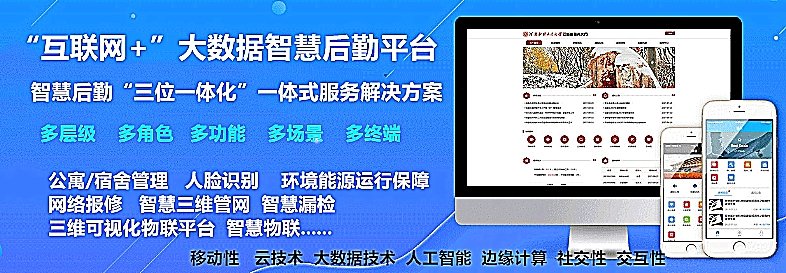 智慧后勤物聯(lián)網(wǎng)<hl>解決</hl><hl>方案</hl>及<hl>產(chǎn)品</hl>LOGO