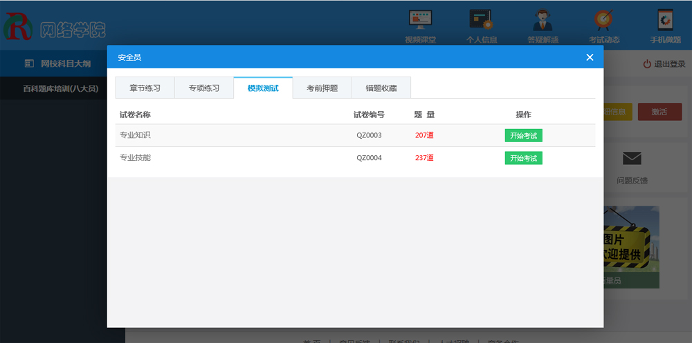 在线网校系统开发案例_在线教育系统的设计与实现