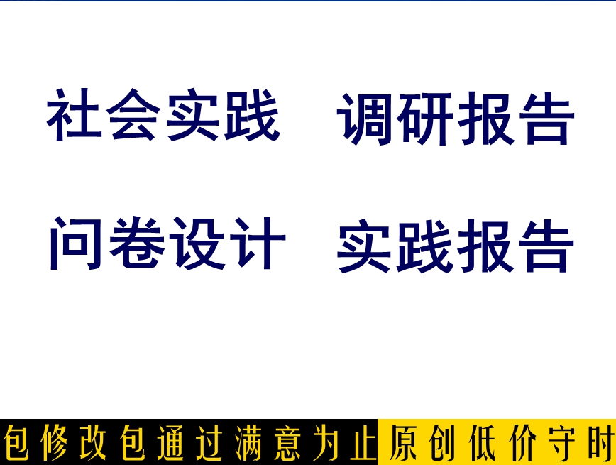 实习咨询基地