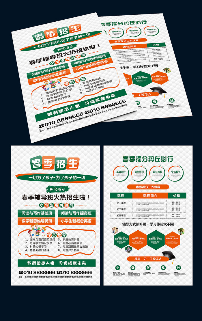 龍騰設(shè)計(jì)工作室
