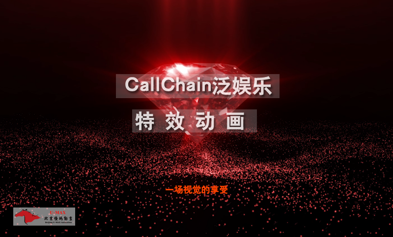 Callchain泛娱乐区块链特效动画
