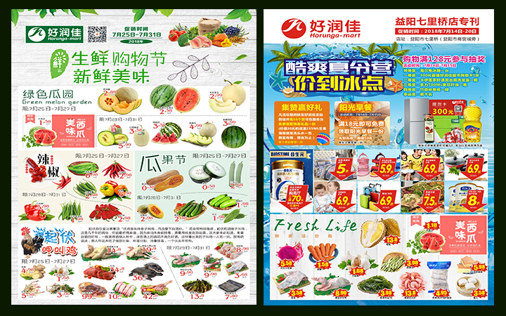 【雅意品牌设计<hl>印刷</hl>】海报单折页宣传品/单创意异形<hl>卡片</hl>菜单