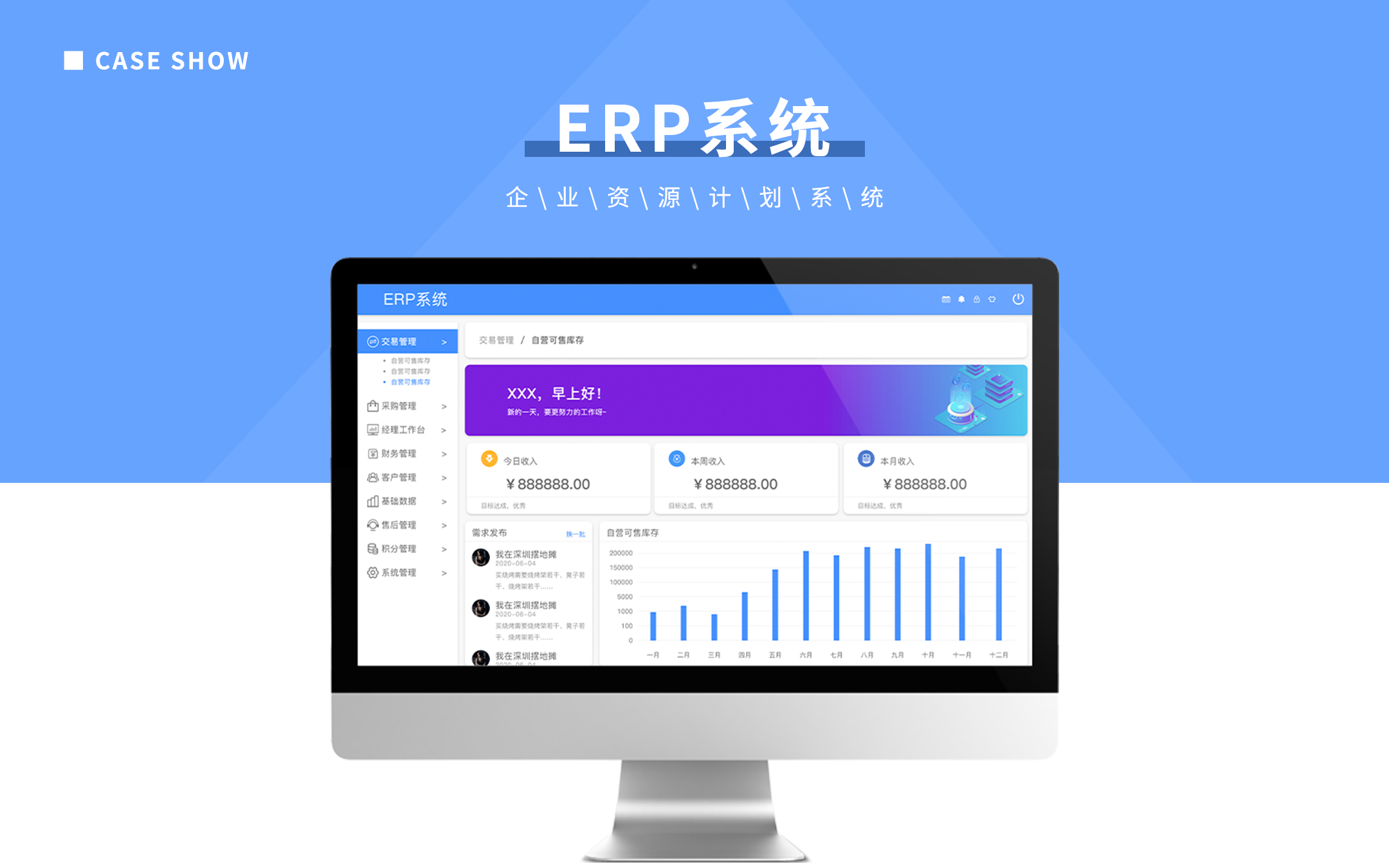 公司怎么连网进销存管理系统哪家好(进销存管理系统怎么用)