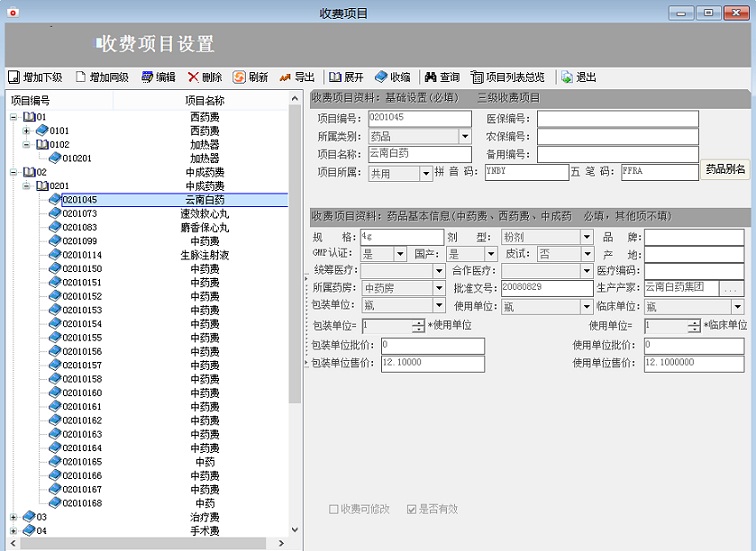 退伍軍人信息管理軟件案例_退役軍人管理系統(tǒng)