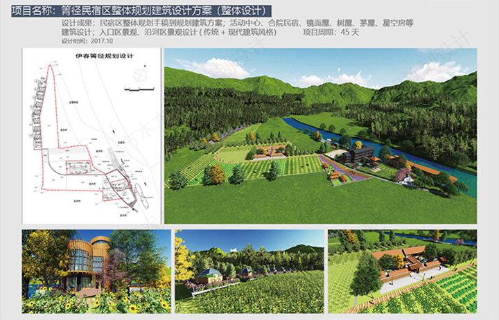 民宿区整体规划建筑方案设计