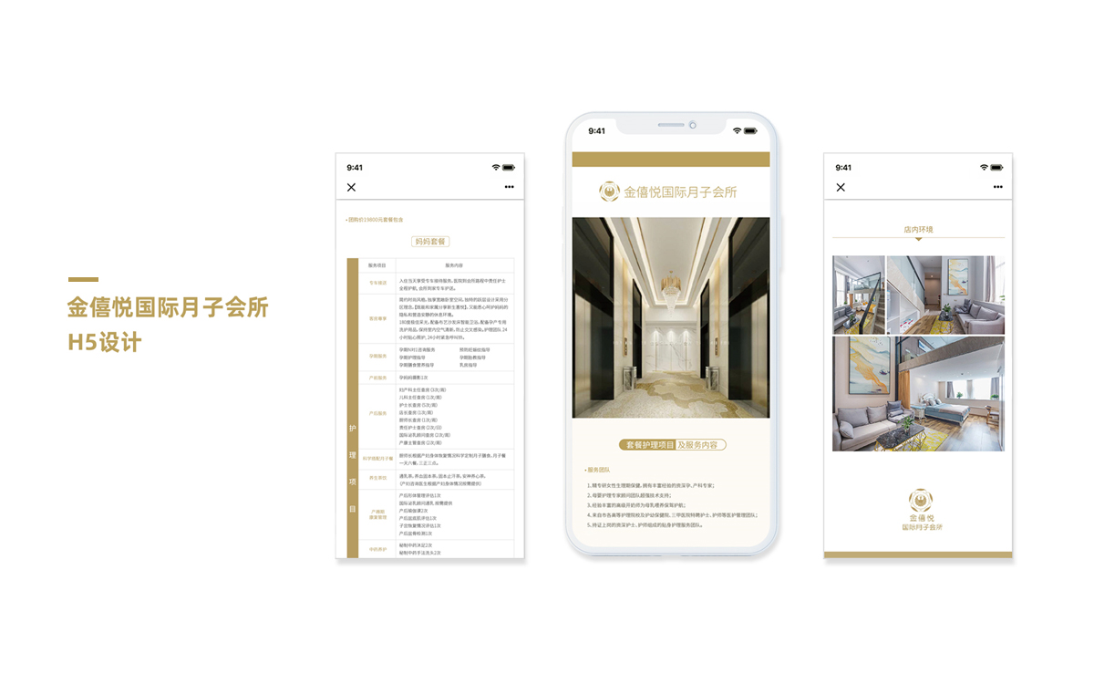 摇橹人策划设计有限公司