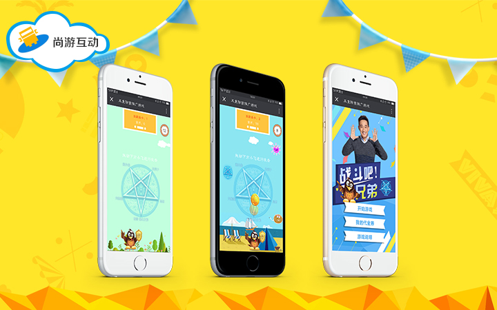 H5游戏,微信游戏,双人同桌游戏,小程序游戏,斗