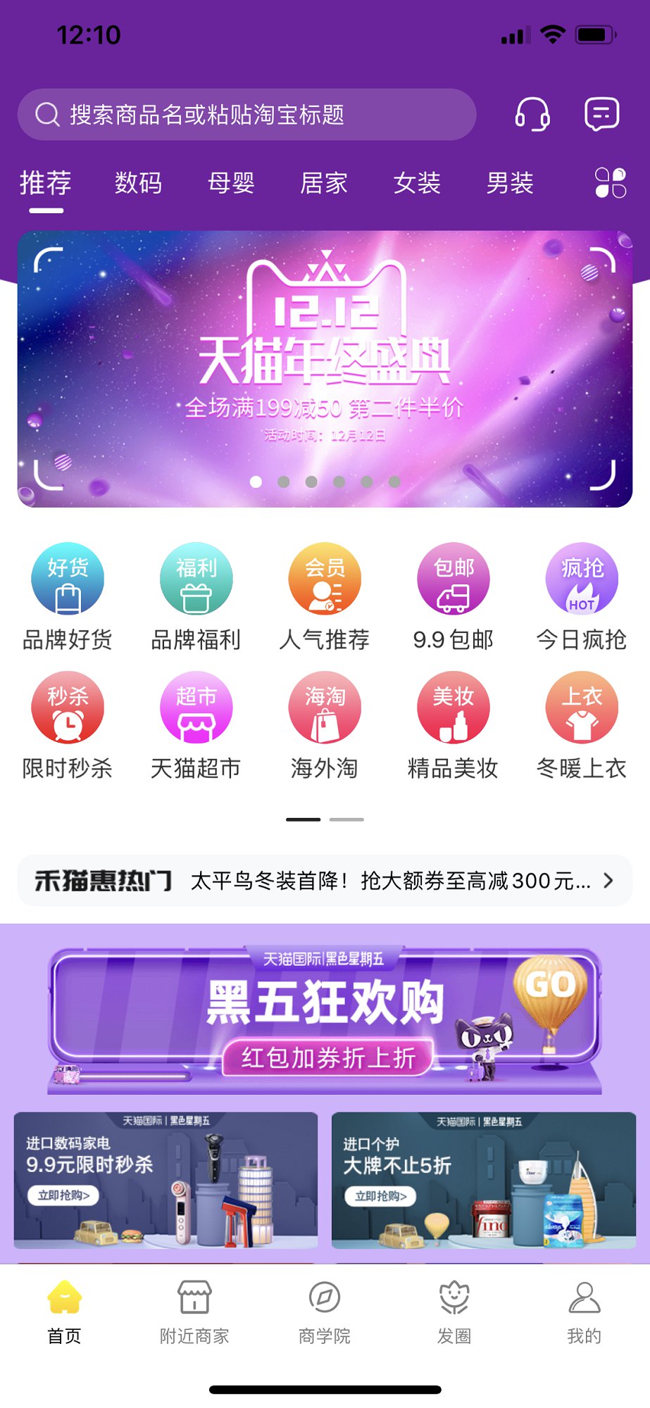 【免费安装】原生新零售淘宝客app返佣<hl>源码</hl>