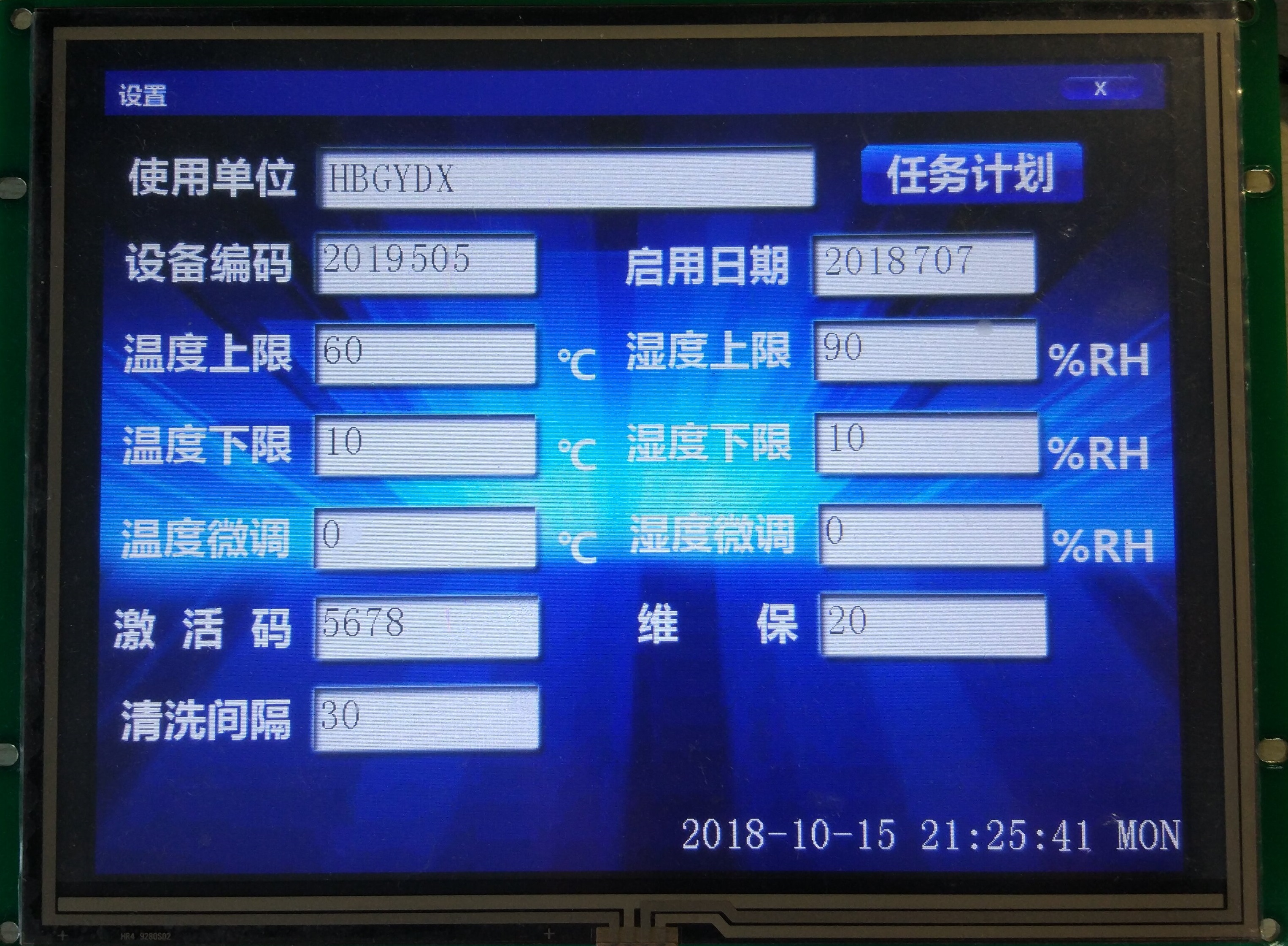 智慧硬件